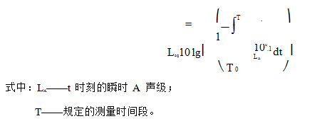 聲環(huán)境質(zhì)量標(biāo)準(zhǔn)