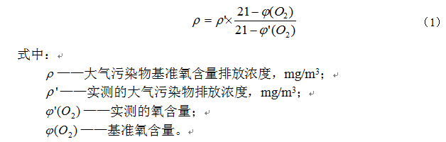 鍋爐大氣污染物排放標(biāo)準(zhǔn)