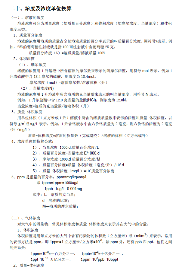 排放系數(shù)速查手冊