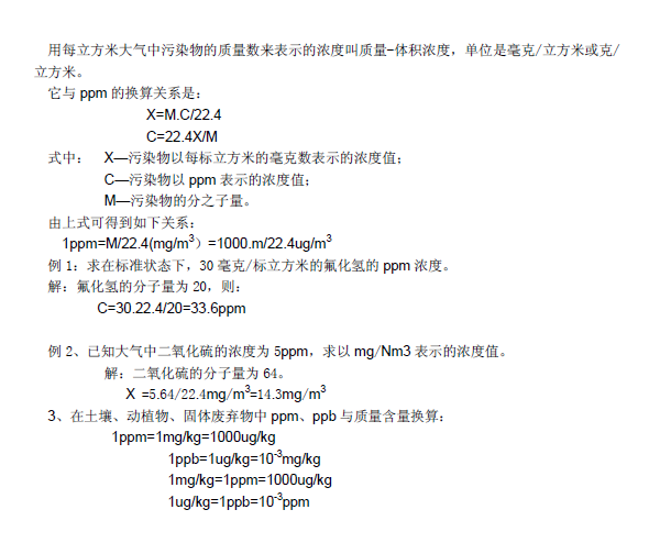 排放系數(shù)速查手冊