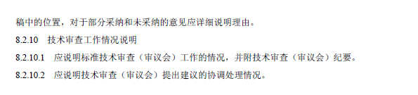 環(huán)境工程技術(shù)規(guī)范制訂技術(shù)導(dǎo)則