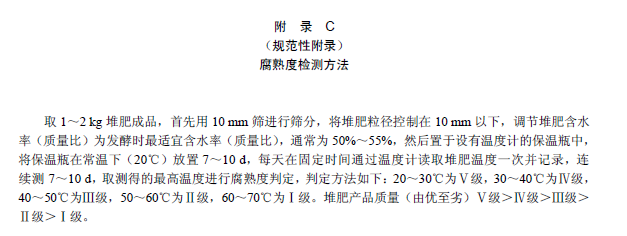 畜禽養(yǎng)殖業(yè)污染治理工程技術規(guī)范
